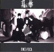 BUCK-TICK Darker Than Darkness Style 93 Japanese Audio CD